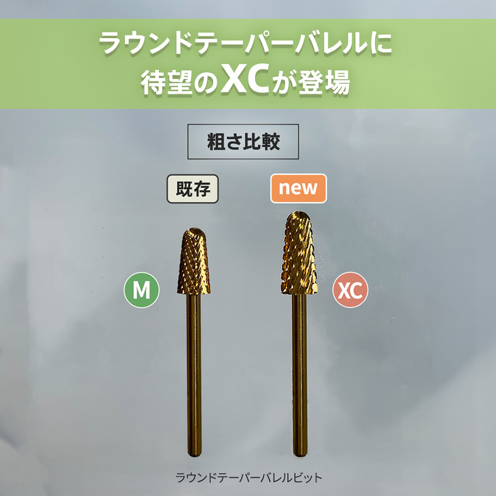 my&bee マイビー ラウンドテーパーバレルビットXC RTB-XC