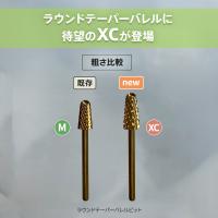 my&bee マイビー ラウンドテーパーバレルビットXC RTB-XC