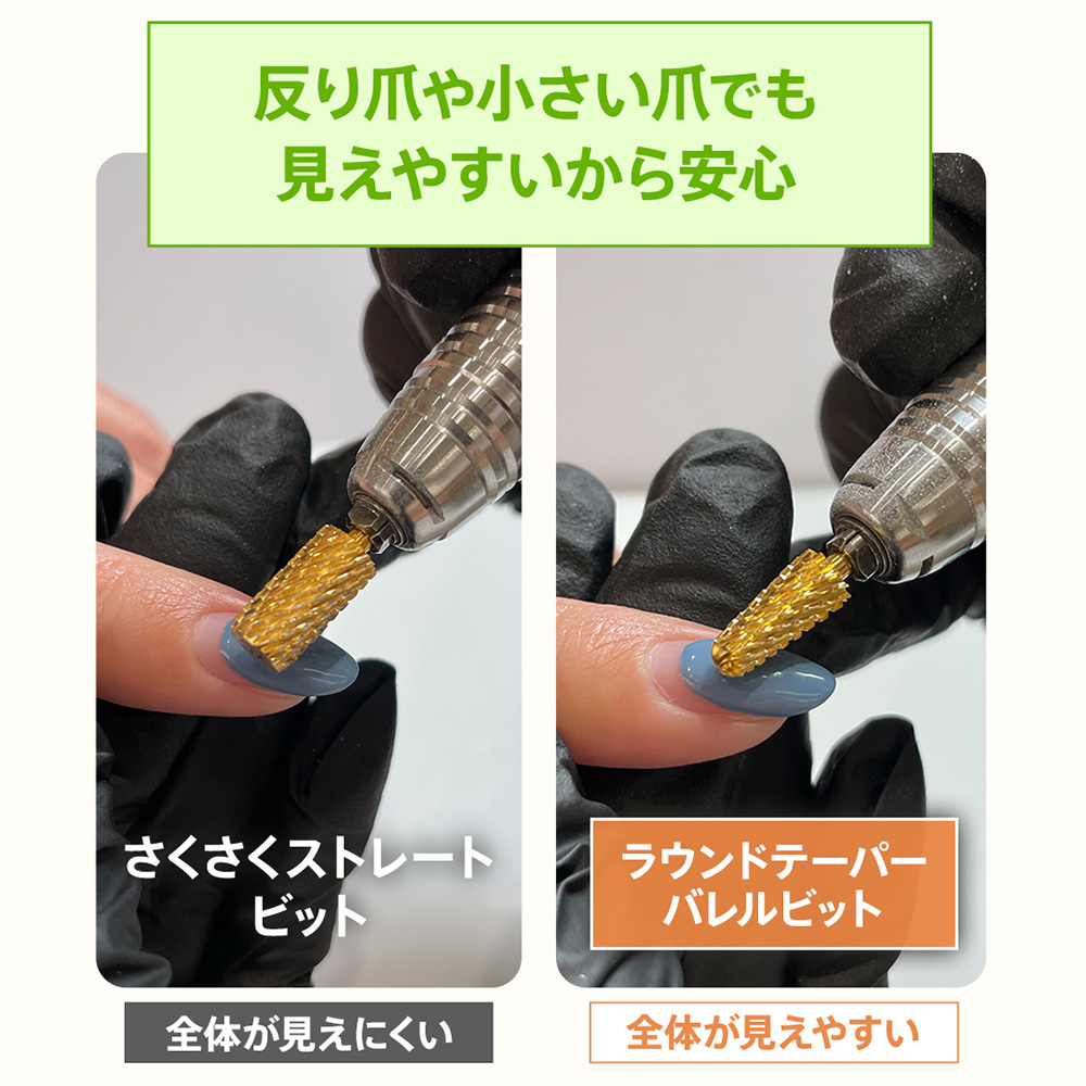 my&bee マイビー ラウンドテーパーバレルビットXC RTB-XC