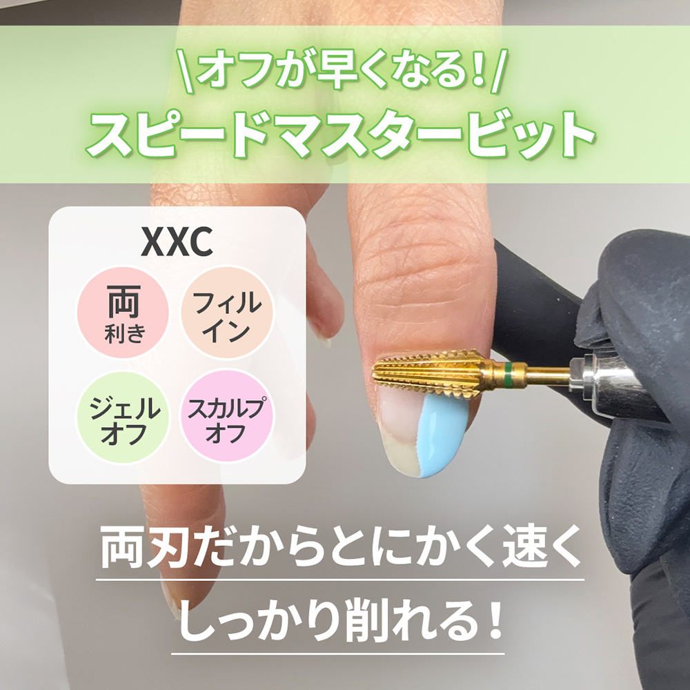my&bee マイビー スピードマスタービットXXC byASAKO SM-XXC