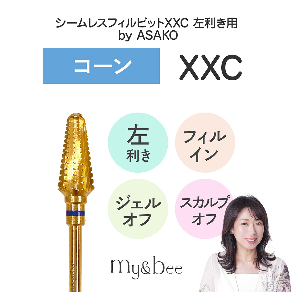 my&bee マイビー シームレスフィルビットXXC 左利き用 byASAKO SRL-XXC