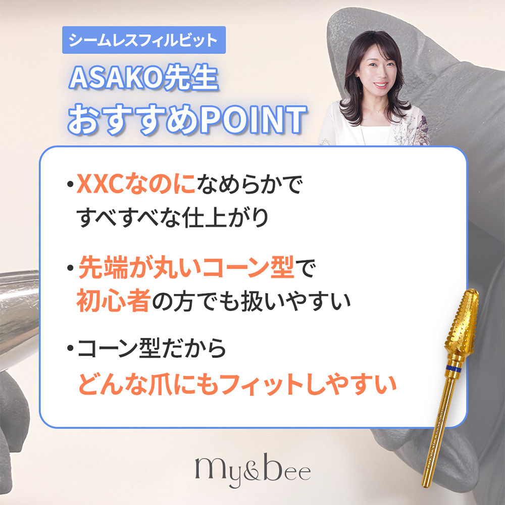 my&bee マイビー シームレスフィルビットXXC 左利き用 byASAKO SRL-XXC