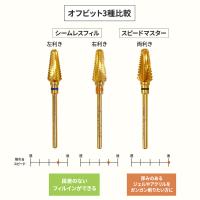 my&bee マイビー シームレスフィルビットXXC 左利き用 byASAKO SRL-XXC