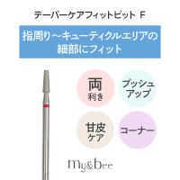 my&bee マイビー テーパーケアフィット F TCF-F