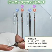 my&bee マイビー テーパーケアフィット F TCF-F