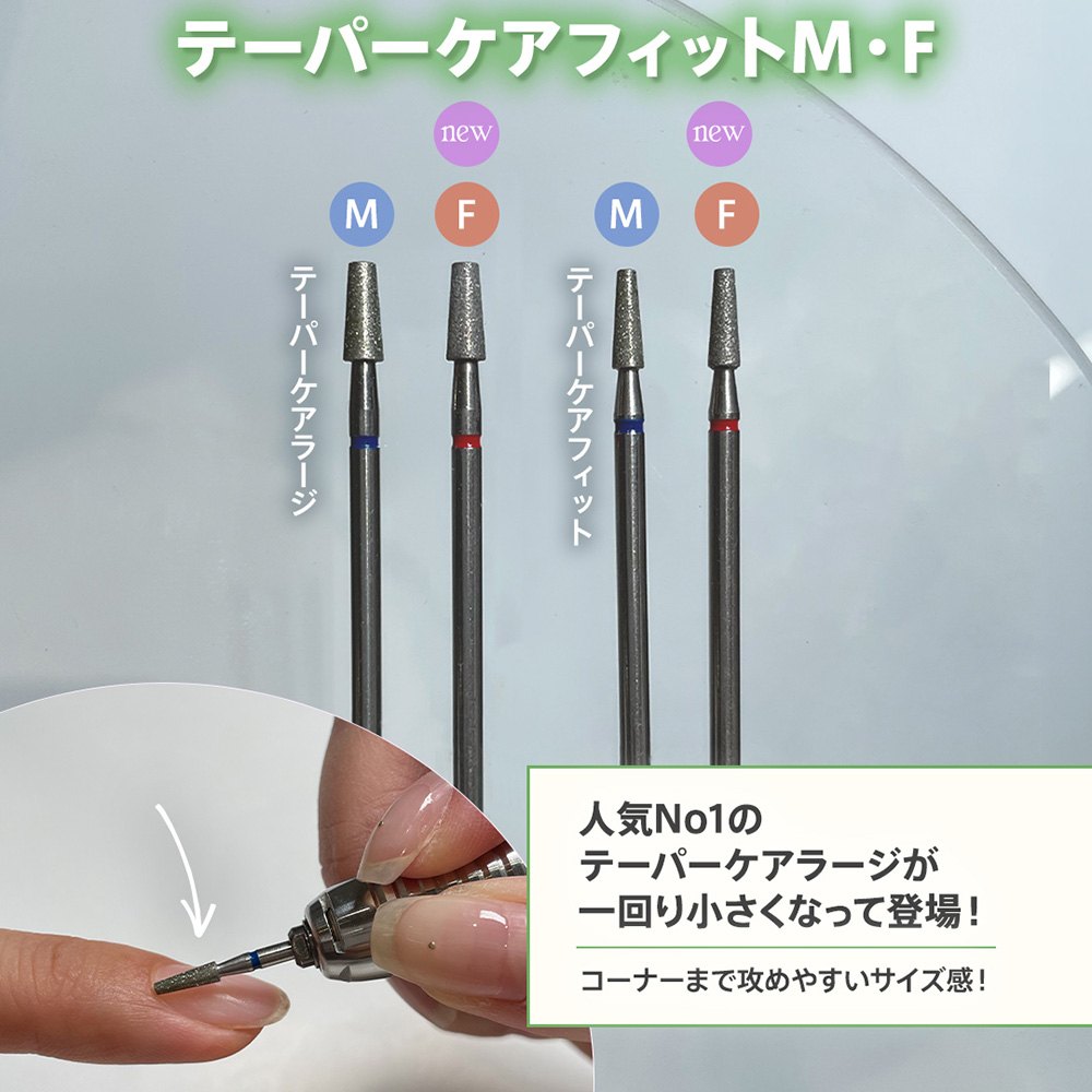 my&bee マイビー テーパーケアフィット M TCF-M