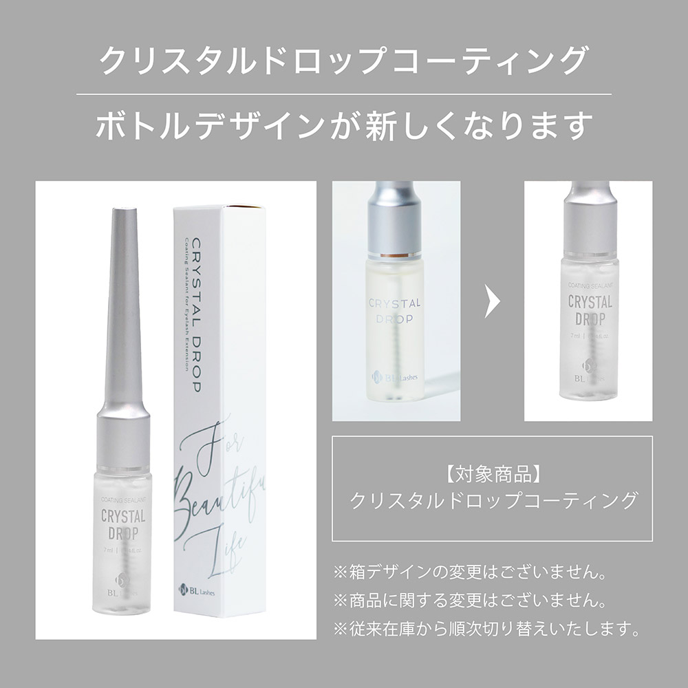 BL クリスタル ドロップ コーティング剤 7ml ブラシタイプ
