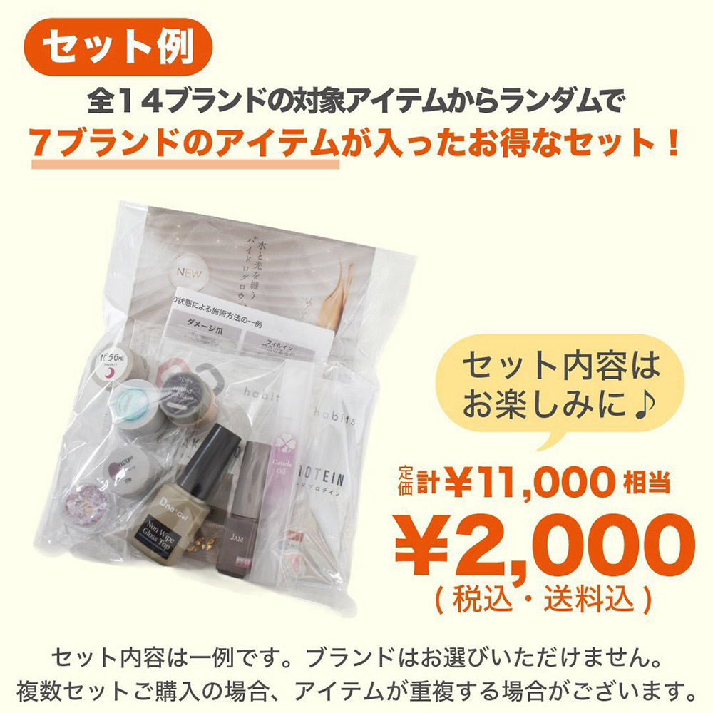 ■能登半島・熊本復興支援セット2026