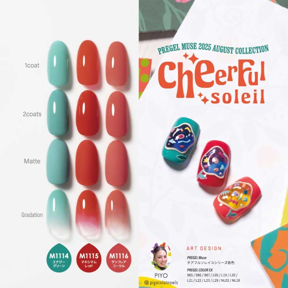 PREGEL ミューズ 3g PGU-M1116 サンフレアコーラル