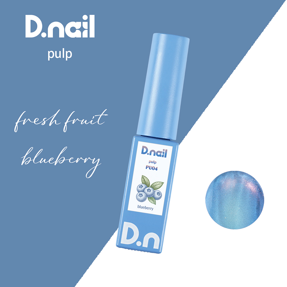 D.nail パルプマグジェル 7g PU04 ブルーベリー #8663