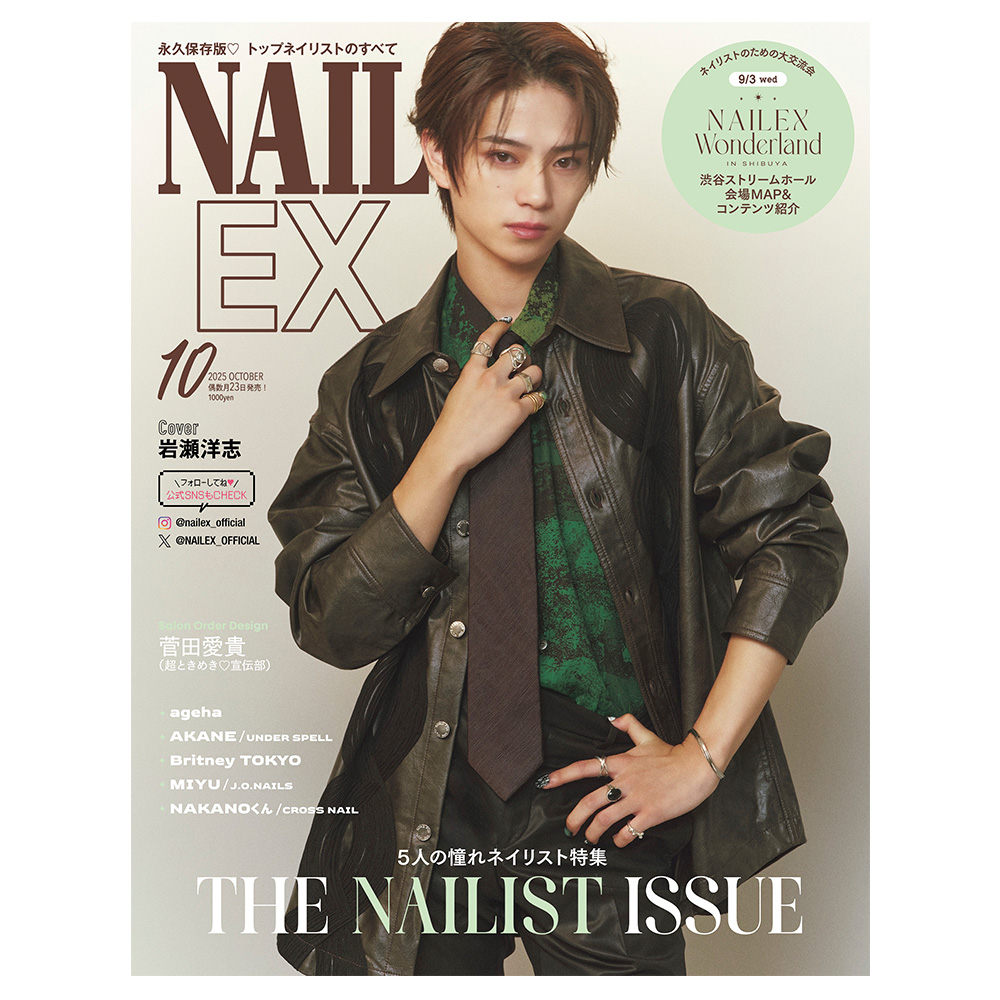 ■NAIL EX 2025/10月号