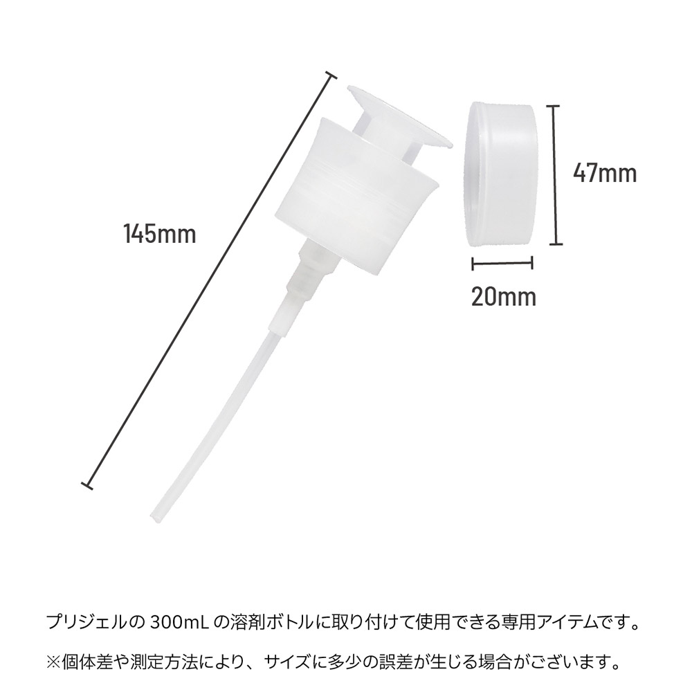 PREGEL ツイストロック ディスペンサー PA-TSDISP01
