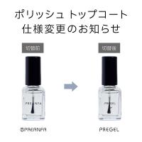 PREGEL ポリッシュ トップコート 10g P-POLI-TOP