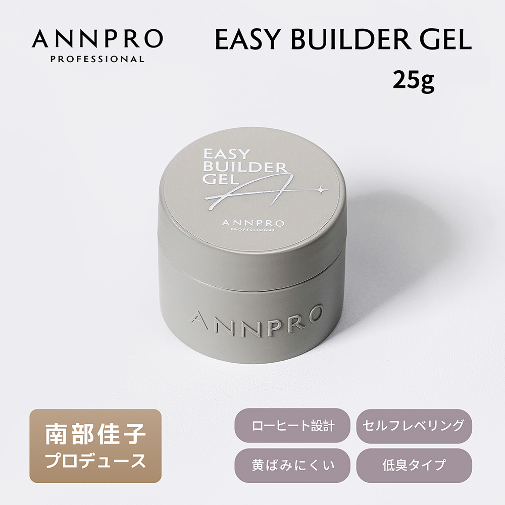 ANNPRO イージービルダージェル 25g #38375