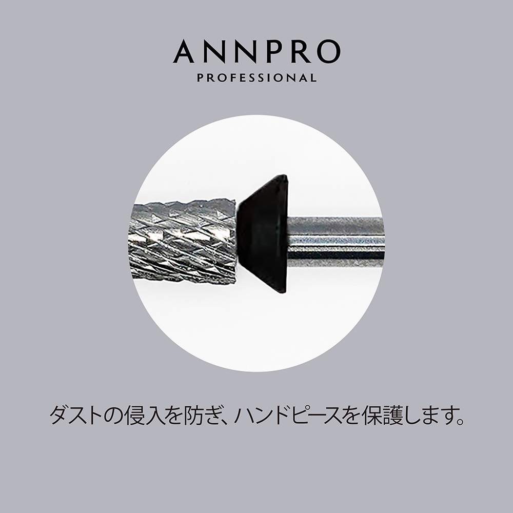 ANNPRO シームレスビット #38378