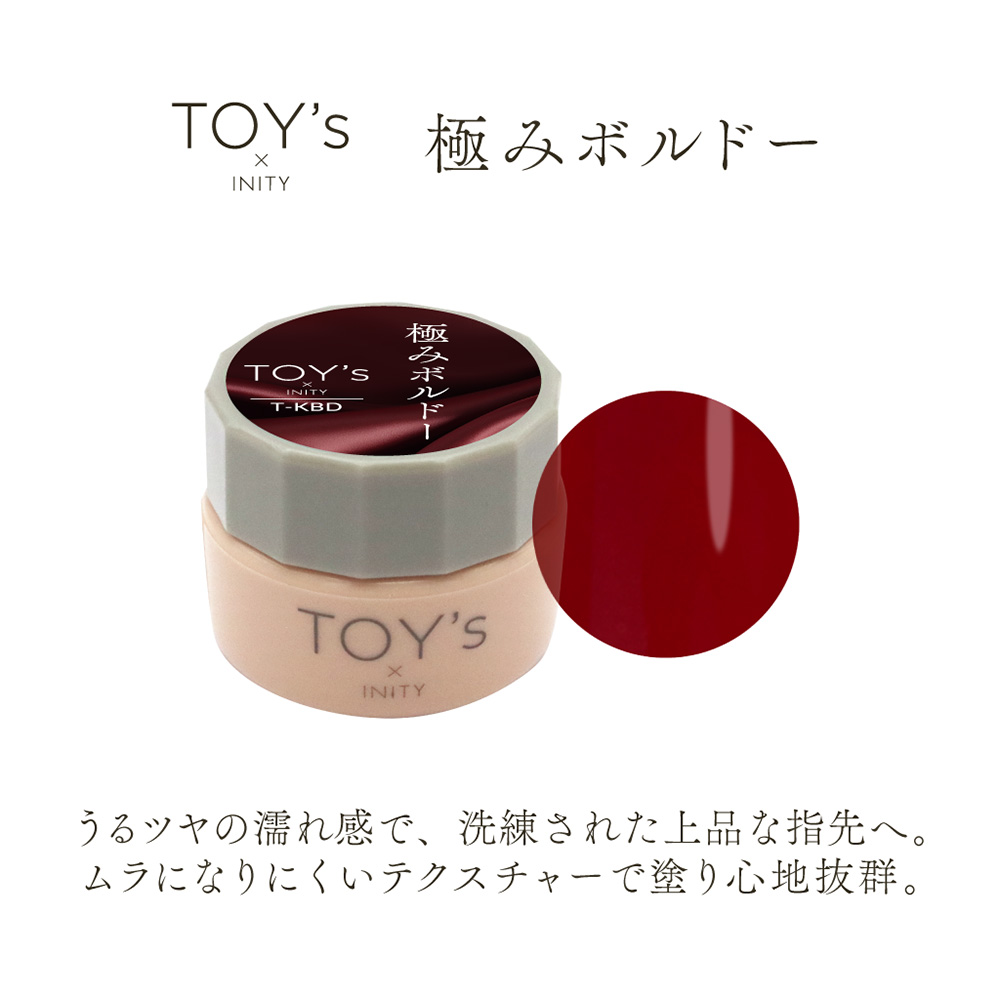 TOY's×INITY 極みボルドー 5g T-KBD