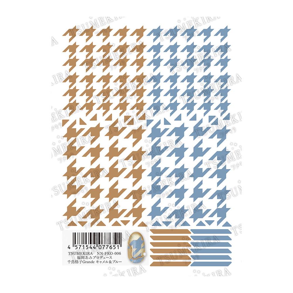 ツメキラ 千鳥格子 グランデ キャメル&ブルー NN-FKO-006