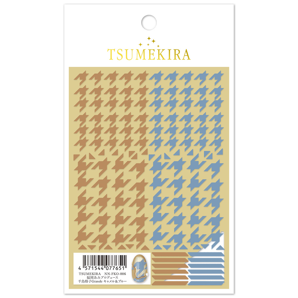 ツメキラ 千鳥格子 グランデ キャメル&ブルー NN-FKO-006