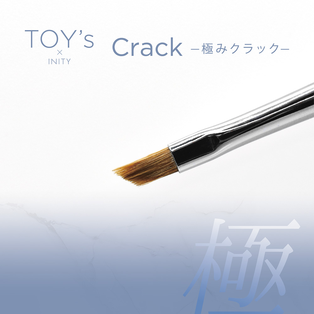 TOY's×INITY Brush atelier Rond 極みクラック T-ARB-KC