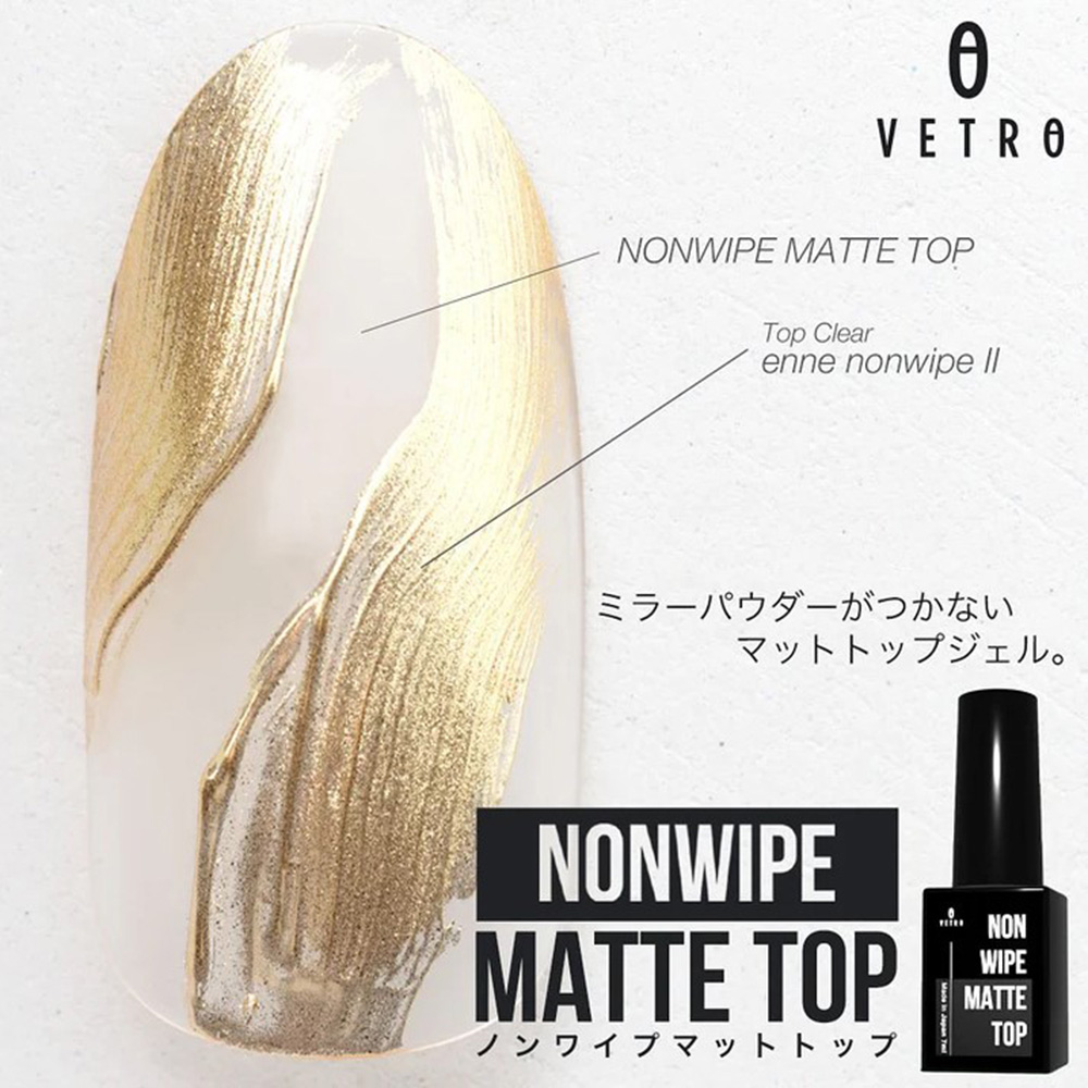 VETRO ノンワイプマットトップ 7ml V-MAT