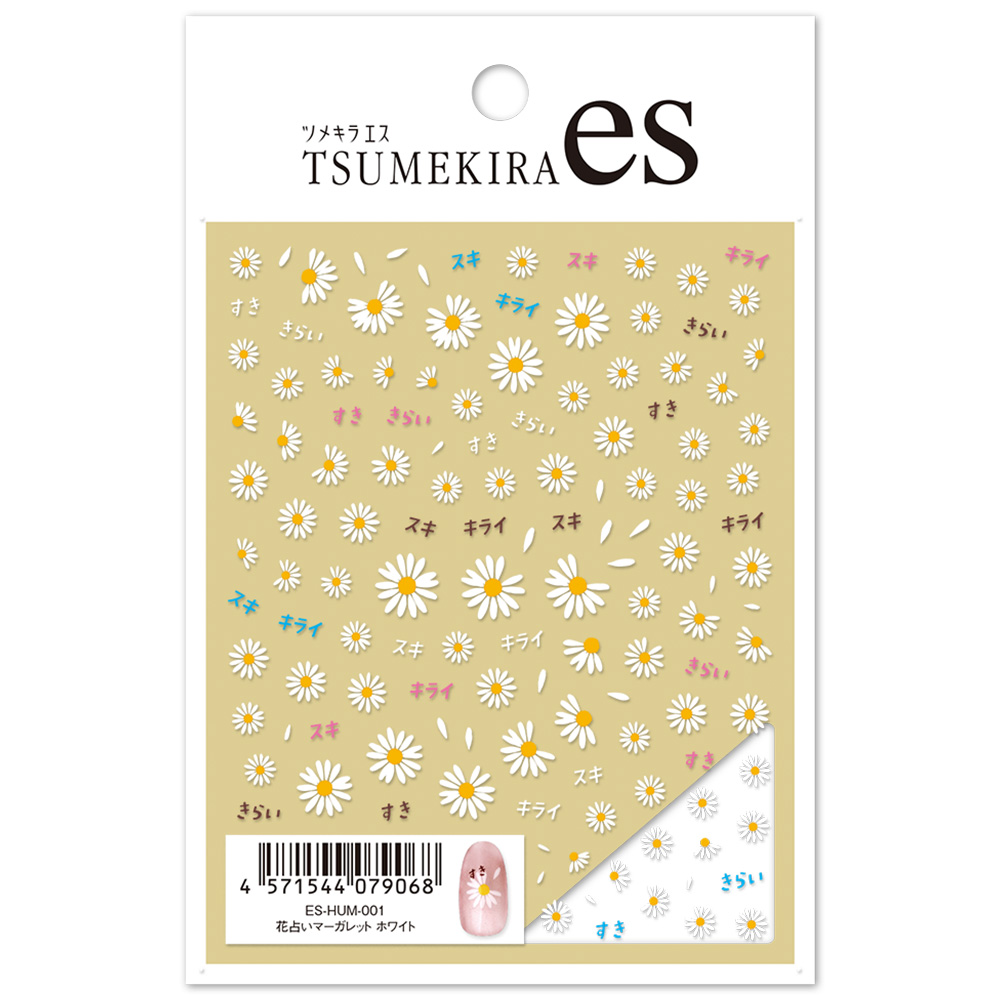ツメキラes 花占いマーガレット ホワイト ES-HUM-001