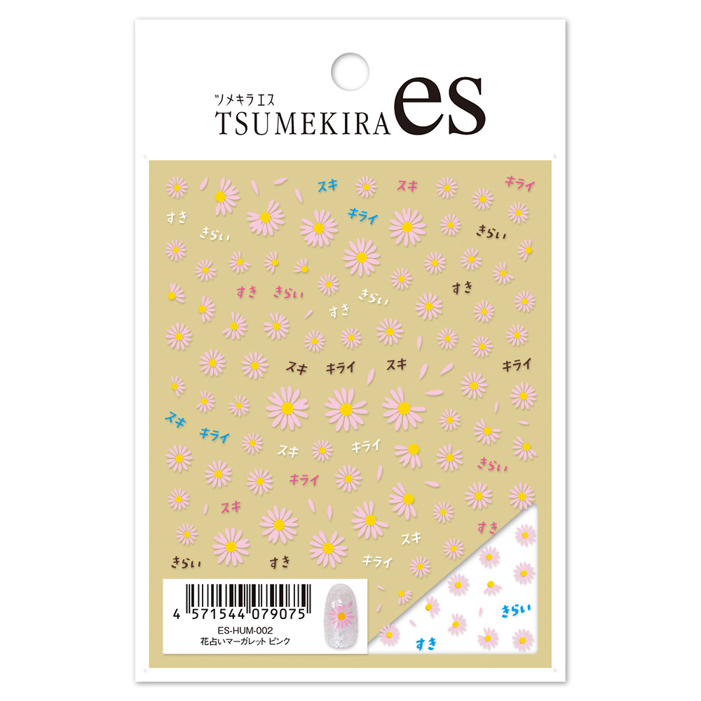 ツメキラes 花占いマーガレット ピンク ES-HUM-002