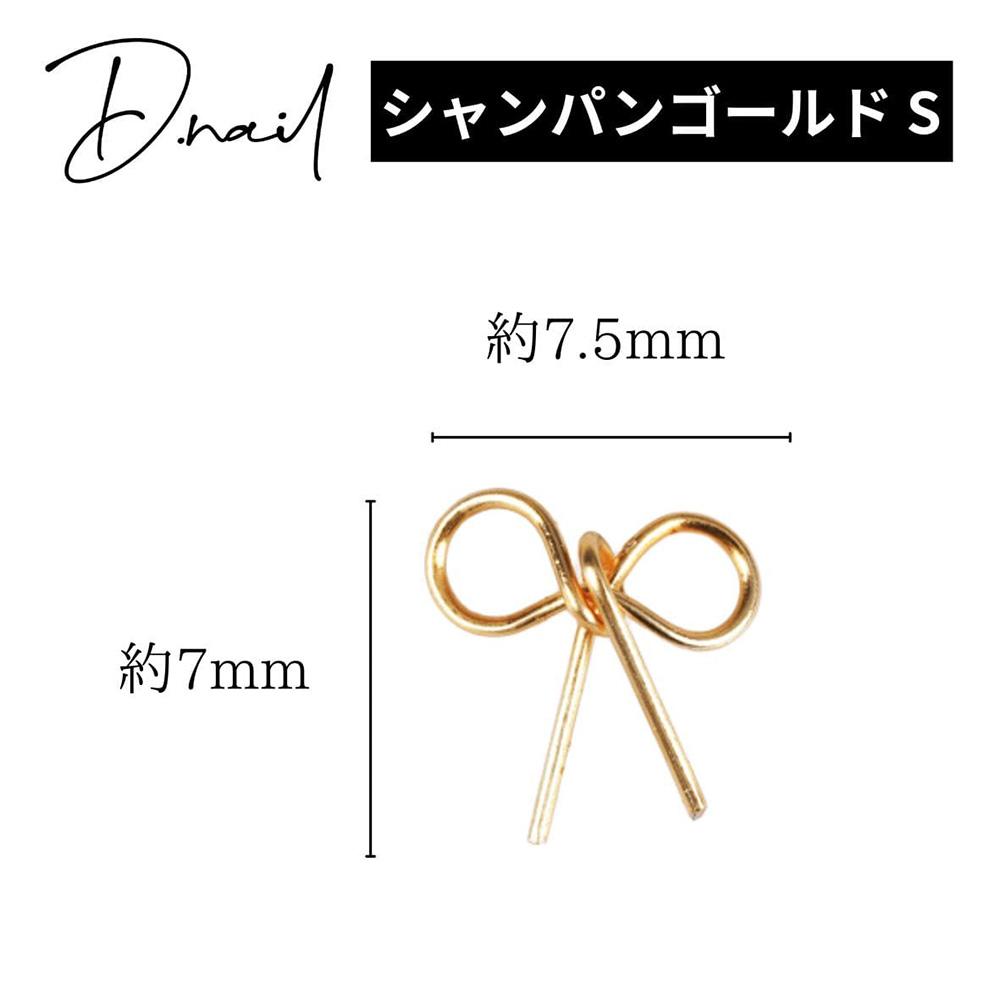 D.nail ワイヤーパーツリボン シャンパンゴールドS 7×7.5mm 10P #8674