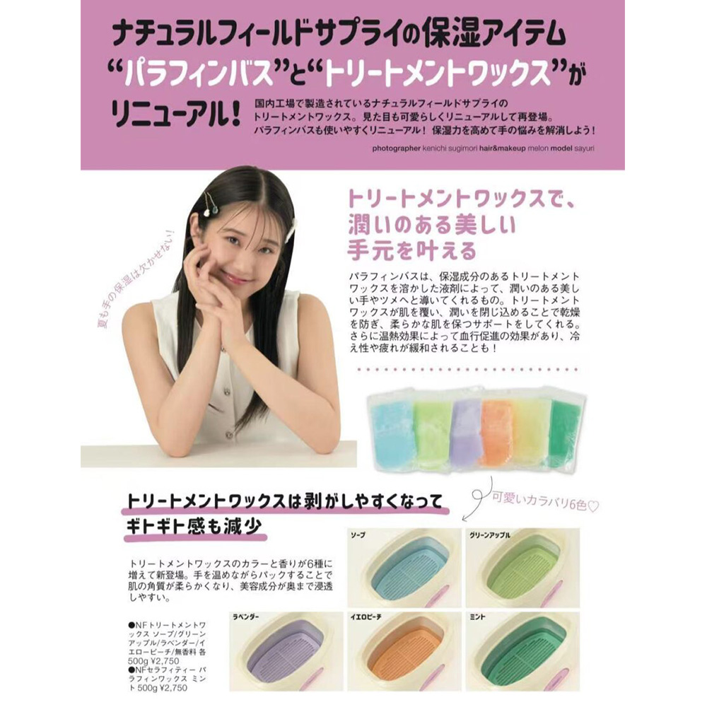 NFS パラフィンワックス(トリートメントワックス) 1ポンド イエロー