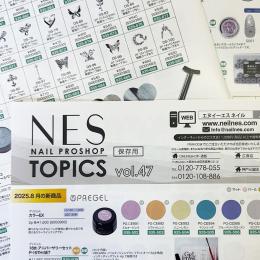 NESトピックス 新商品情報