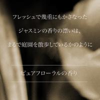 ARTIS di Voce パフュームファブリックスプレー 10g 3302アムブリングジャスミン
