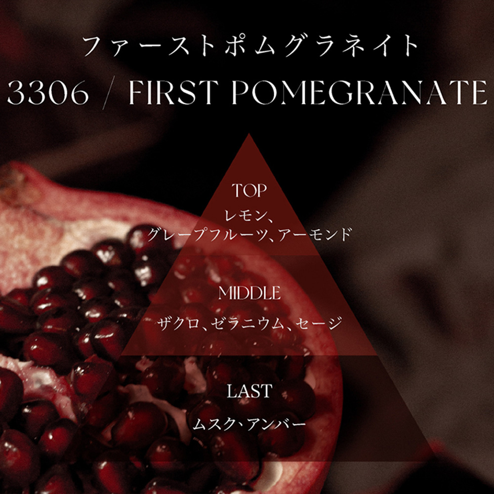 ARTIS di Voce パフュームファブリックスプレー 10g 3306ファーストポムグラネイト