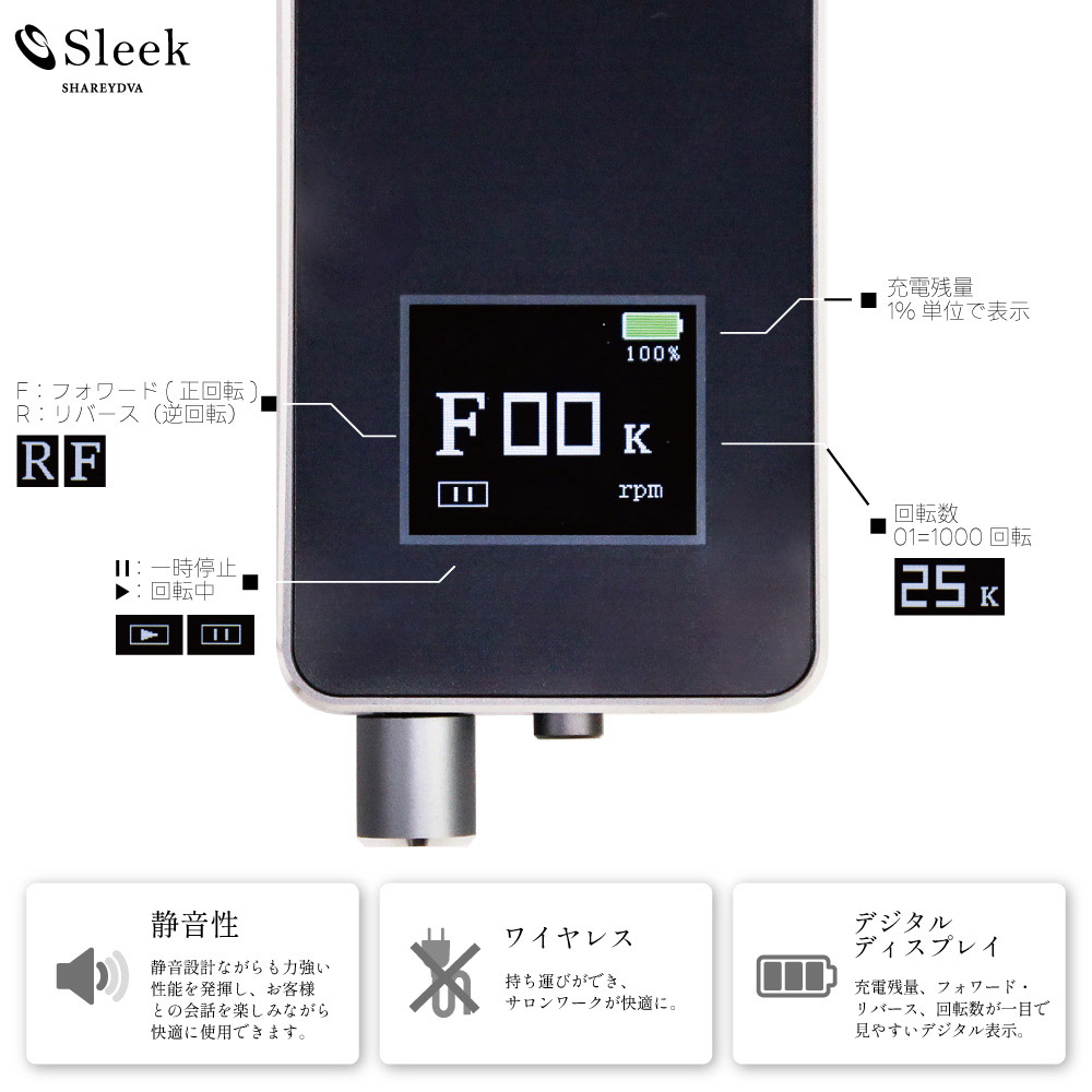 SHAREYDVA ネイルマシーン Sleek スリーク ブラック