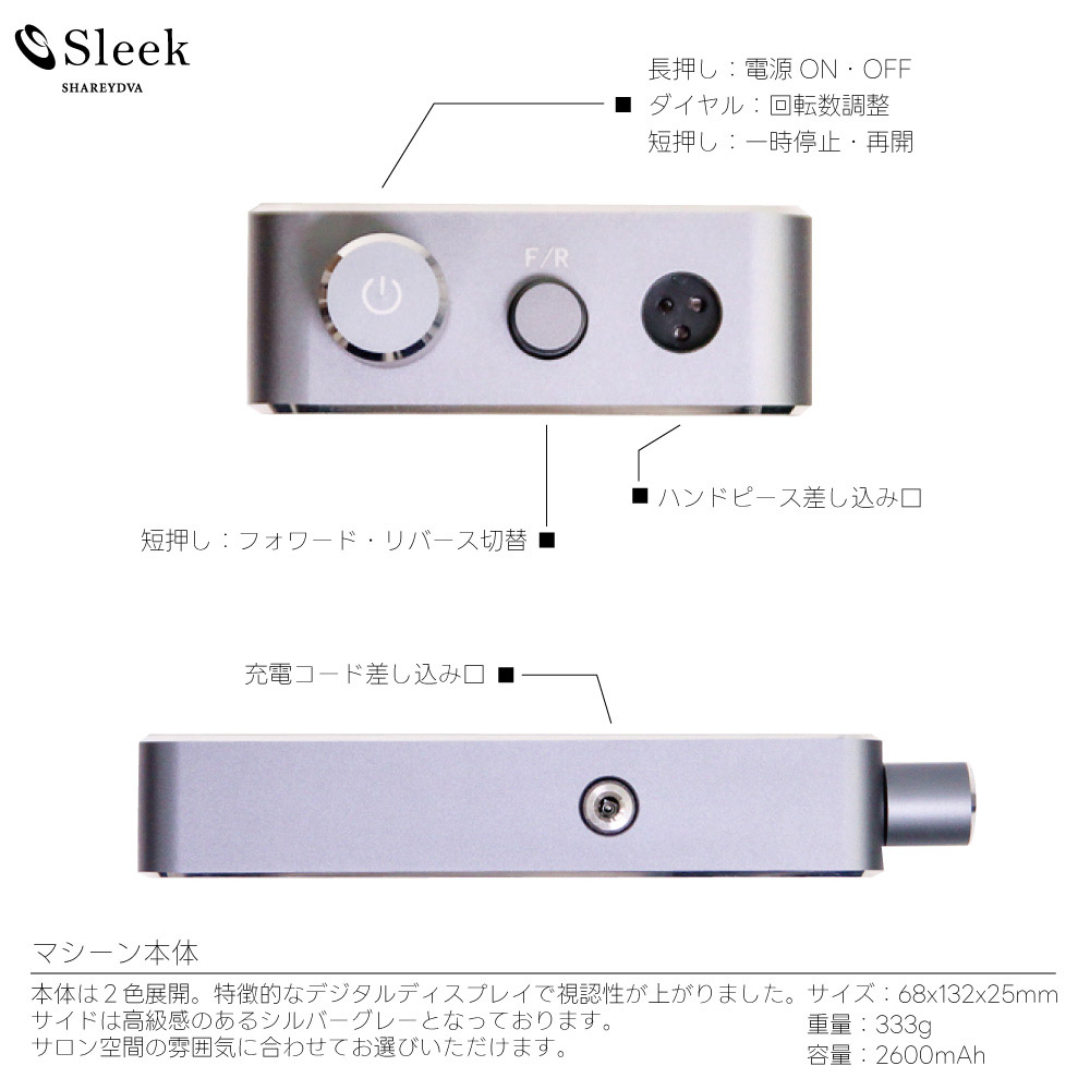 SHAREYDVA ネイルマシーン Sleek スリーク ブラック