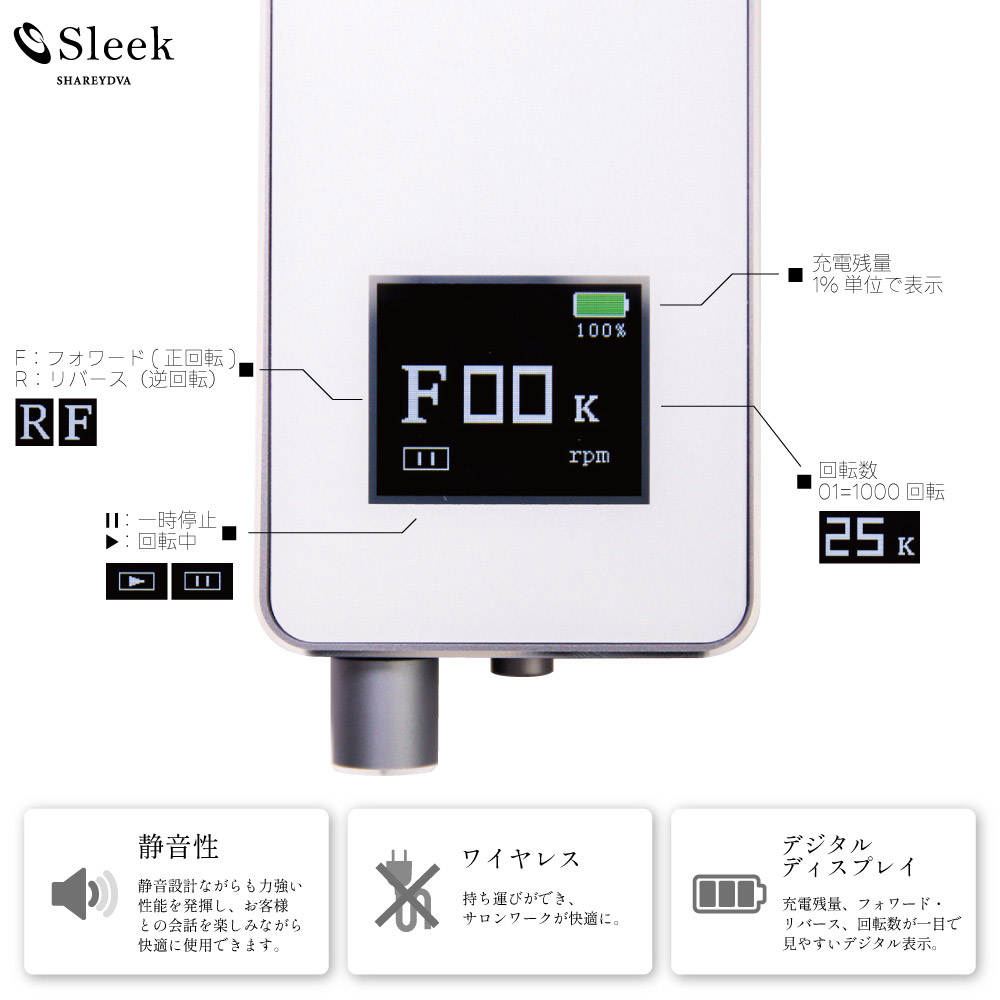 SHAREYDVA ネイルマシーン Sleek スリーク ホワイト