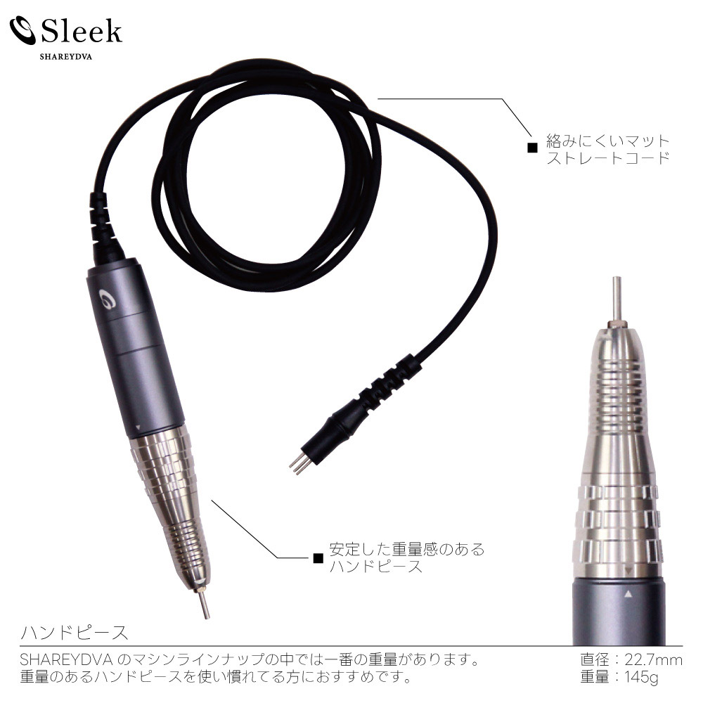 SHAREYDVA ネイルマシーン Sleek スリーク ホワイト