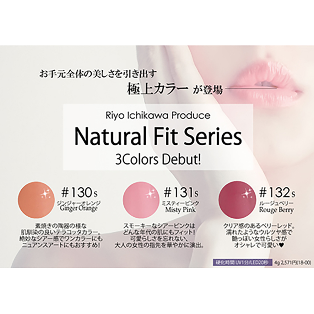リーフジェルプレミアム カラージェル 4g 131 ミスティーピンク