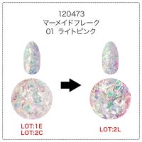 ▼リーフジェル リーフセレクション マーメイドフレーク 0.2g 01 ライトピンク