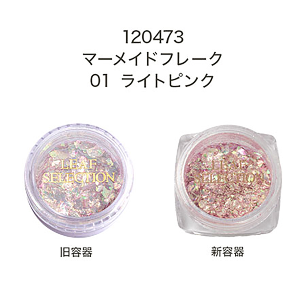 ▼リーフジェル リーフセレクション マーメイドフレーク 0.2g 01 ライトピンク