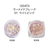 ▼リーフジェル リーフセレクション マーメイドフレーク 0.2g 01 ライトピンク