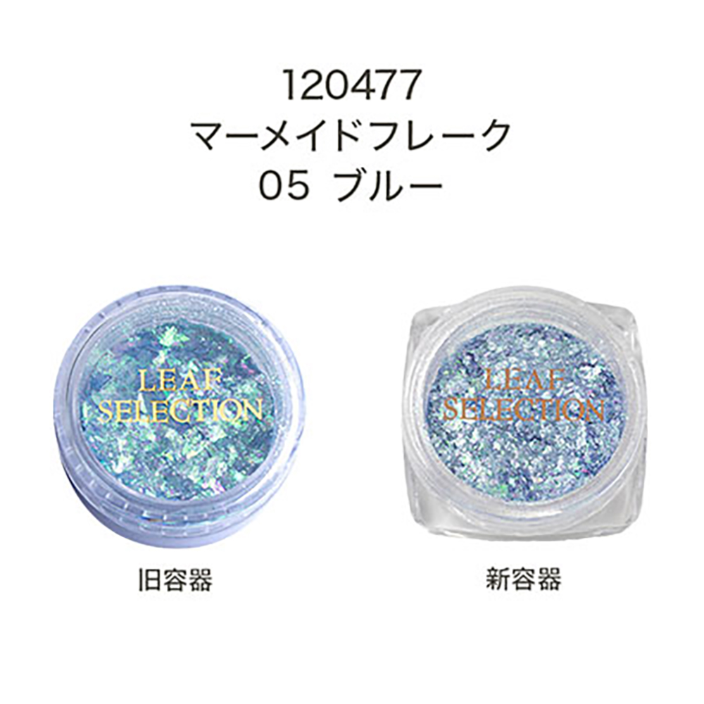▼リーフジェル リーフセレクション マーメイドフレーク 0.2g 05 ブルー