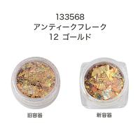 ▼リーフジェル リーフセレクション アンティークフレーク 0.2g 12 ゴールド