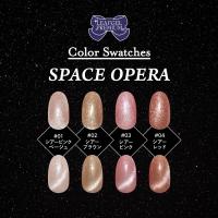 リーフジェルプレミアム スペースオペラ 5g 02 シアーブラウン