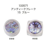 ▼リーフジェル リーフセレクション アンティークフレーク 0.2g 15 ブルー