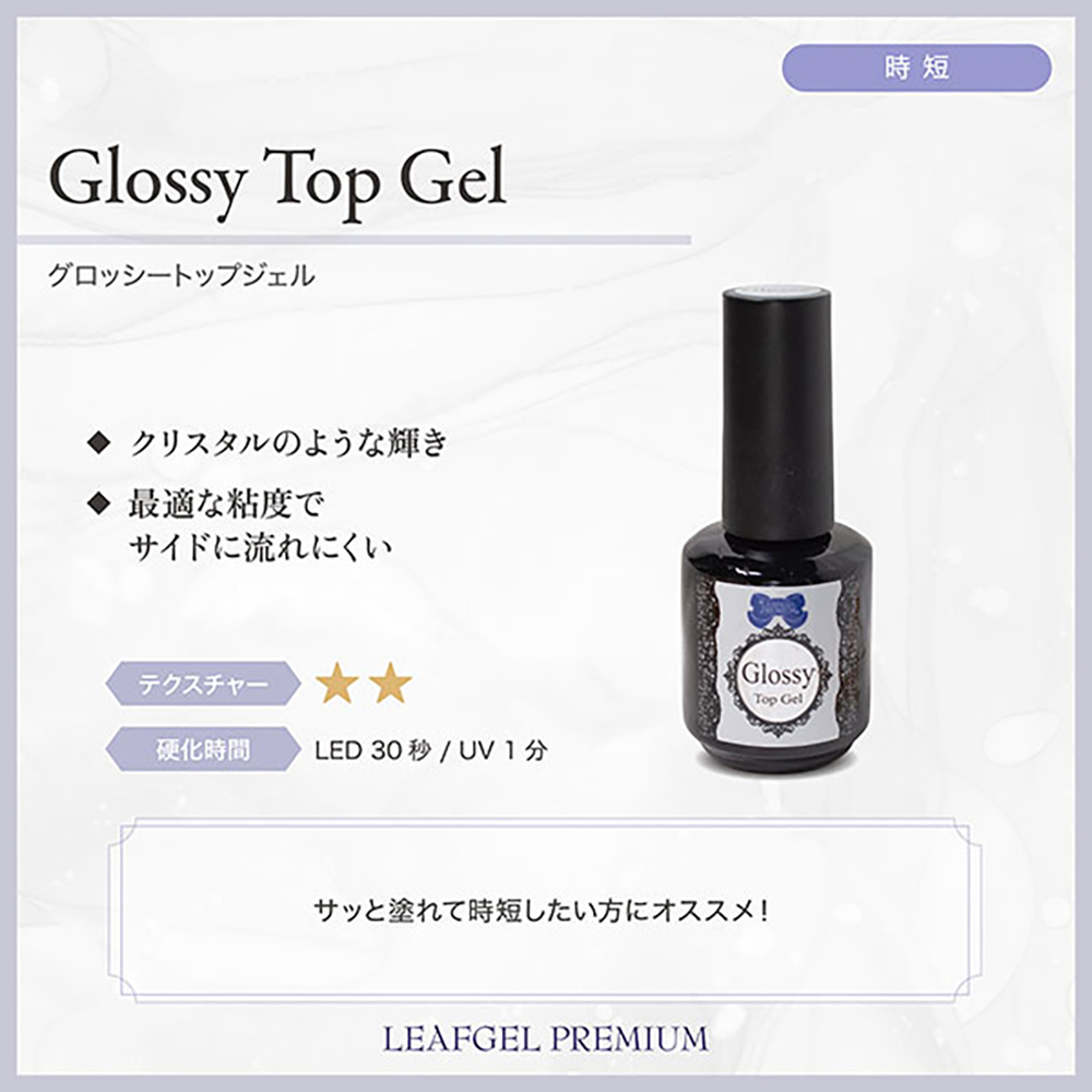 リーフジェルプレミアム TAT - LEAFGEL PREMIUM - カラージェル
