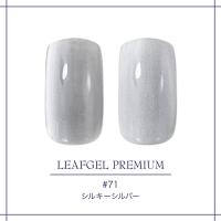 リーフジェルプレミアムスペースオペラ 7g シルキー 71 シルキーシルバー