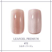 リーフジェルプレミアムスペースオペラ 7g シルキー 72 シルキーベージュ