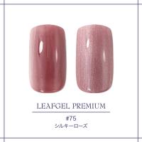 リーフジェルプレミアムスペースオペラ 7g シルキー 75 シルキーローズ