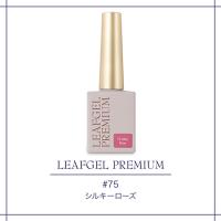 リーフジェルプレミアムスペースオペラ 7g シルキー 75 シルキーローズ