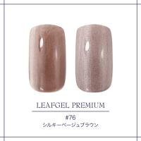 リーフジェルプレミアムスペースオペラ 7g シルキー 76 シルキーベージュブラウン