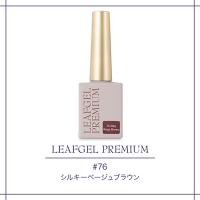 リーフジェルプレミアムスペースオペラ 7g シルキー 76 シルキーベージュブラウン